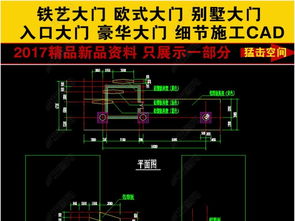 小区和厂自动伸缩门细节施工cad图纸设计平面图下载